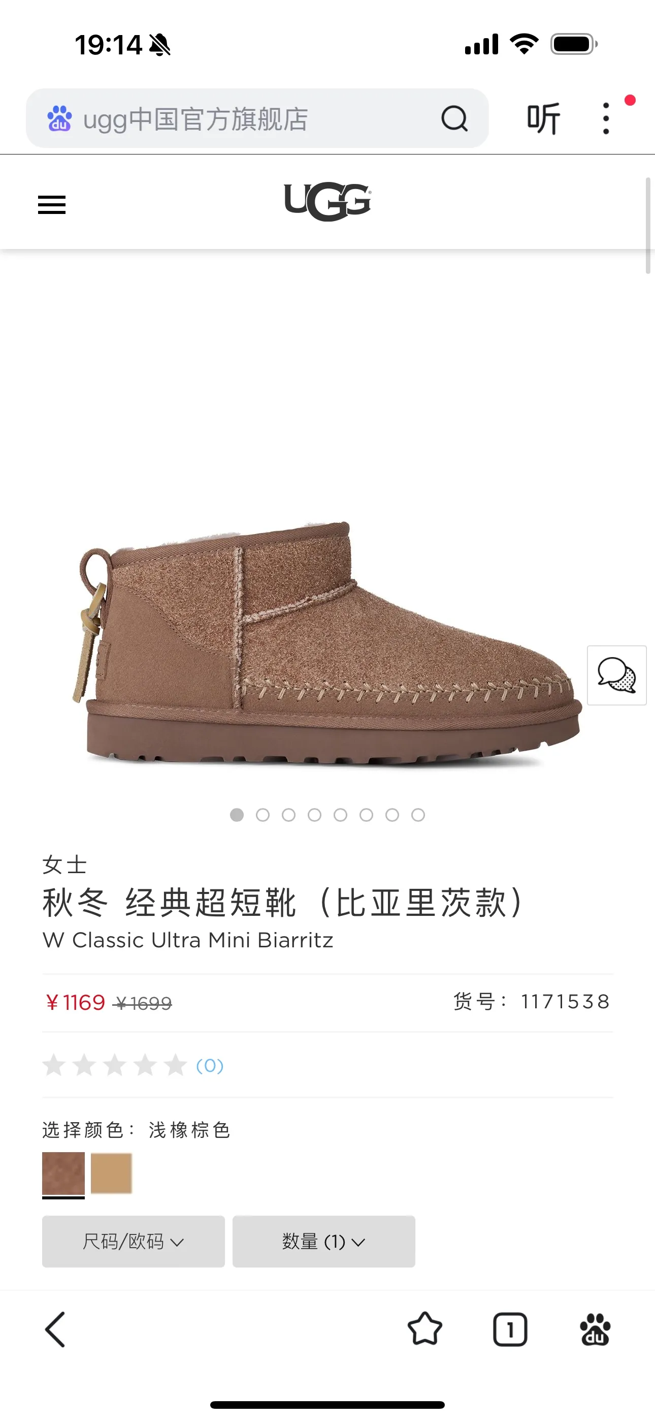Local 💰560 Guangzhou top version❗ UGG2025 autumn and winter new arrival 1171538 Biarritz model mustard seed color, light oak brown Size 35-40